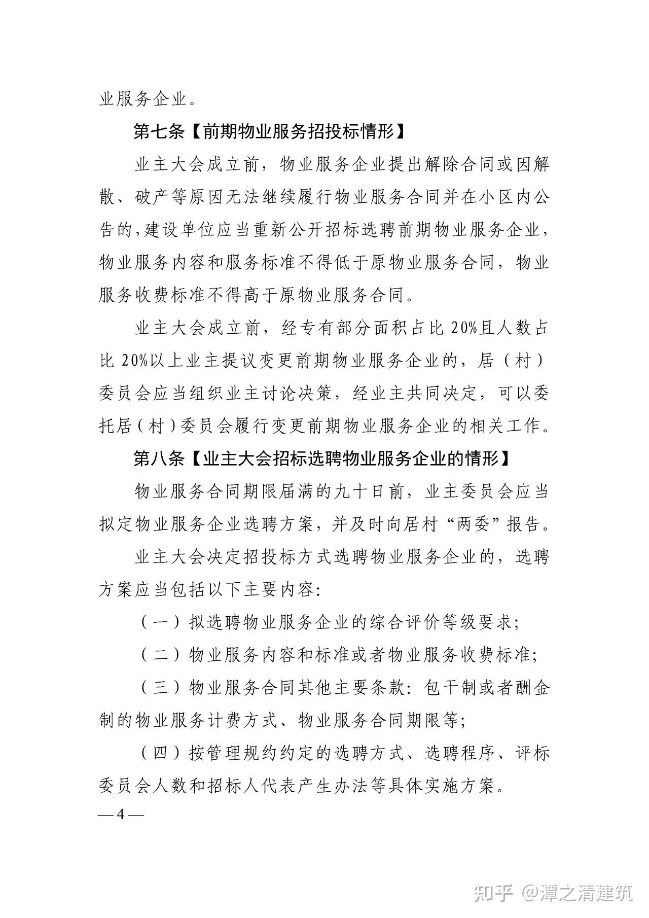 上海全市继续实施封控管理〃上海全市继续实施封控管理措施-第1张图片
