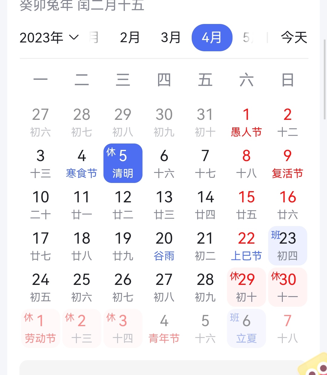 「清明节高速免费吗2022年」〃清明节高速免费?-第2张图片
