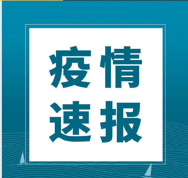 “31省新增本土确诊7例均在广西” 新增确诊病例 广西？-第2张图片