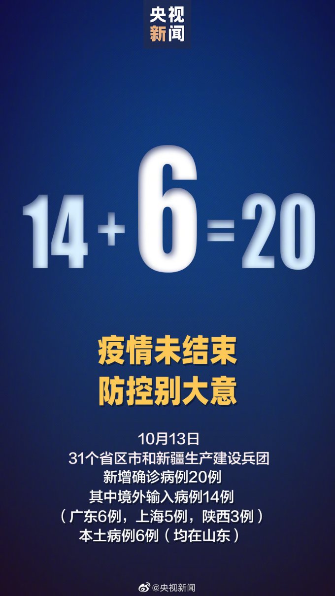 “江苏新增确诊4例其中本土2例” 江苏新增本土确诊病例53例？-第1张图片