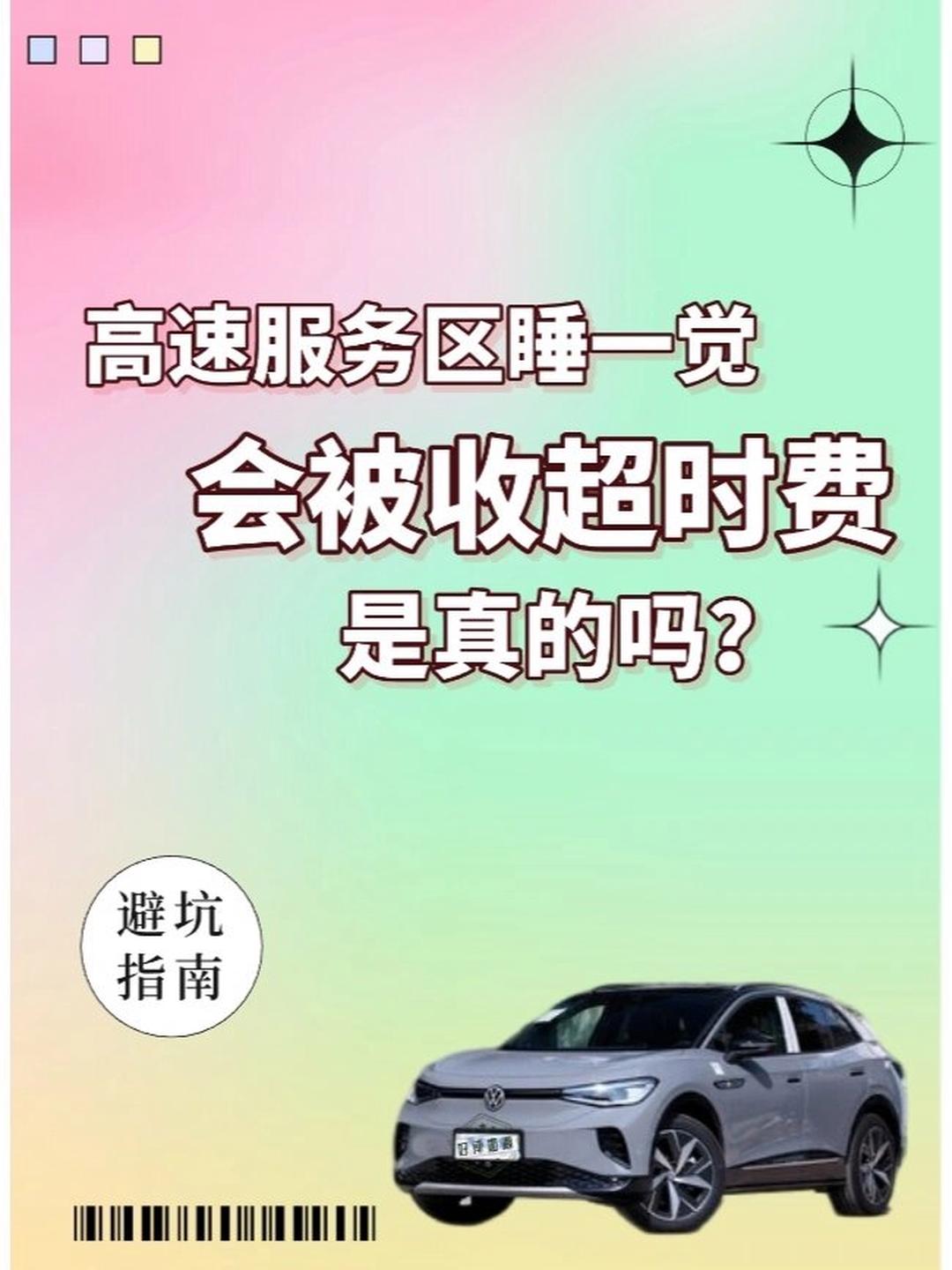 「高速今天收费吗」〃高速今天收费吗多少钱-第2张图片