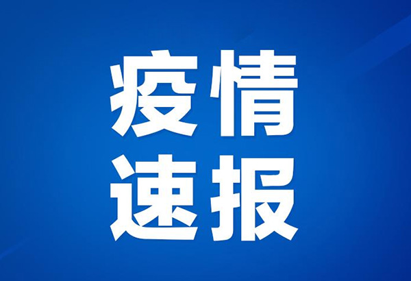 郑州新增4例确诊10例无症状︰(郑州新增3例确诊病例和8例无症状感染者)-第2张图片