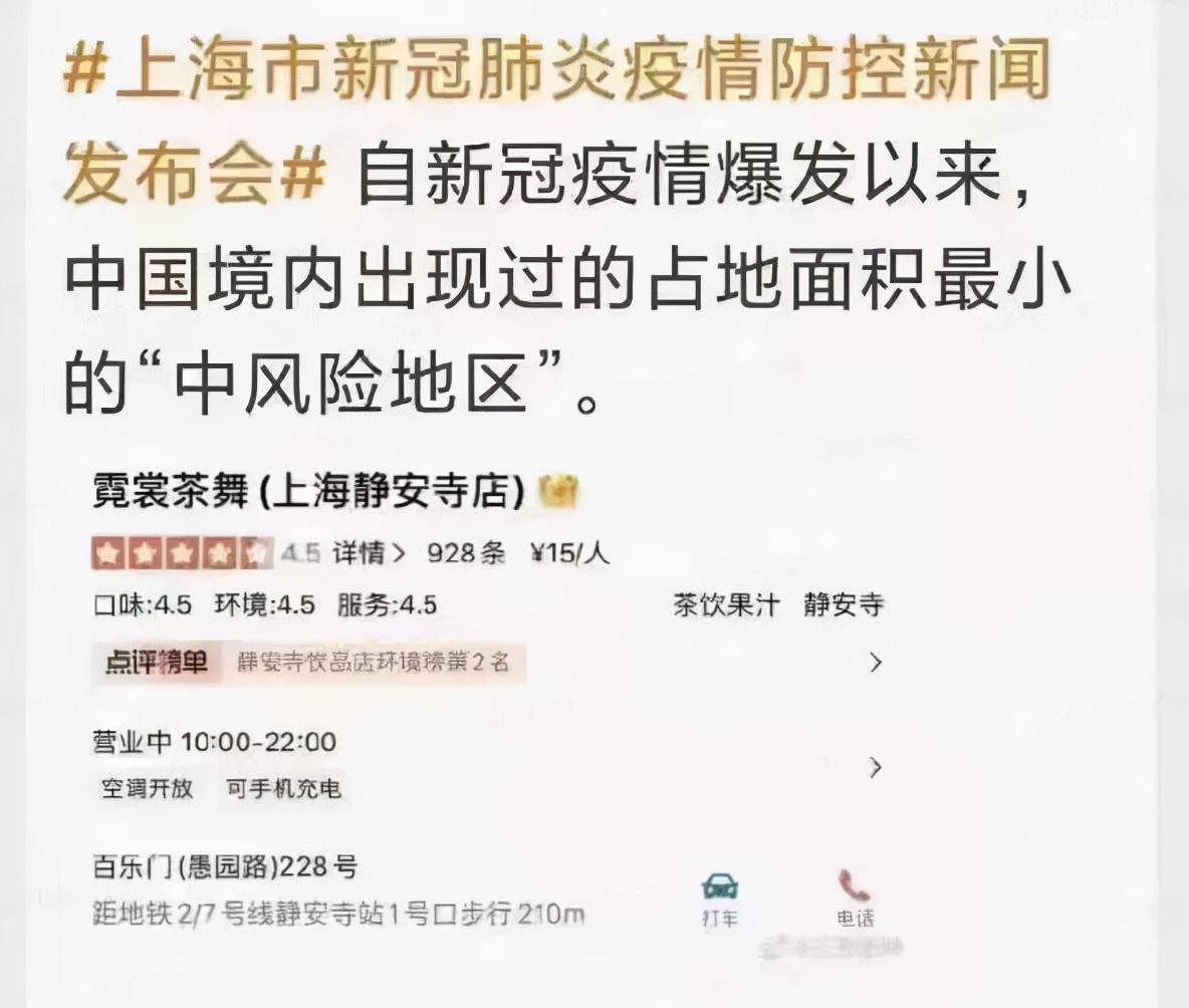 上海中风险地区有哪些,上海中风险地区有哪些地方-第1张图片