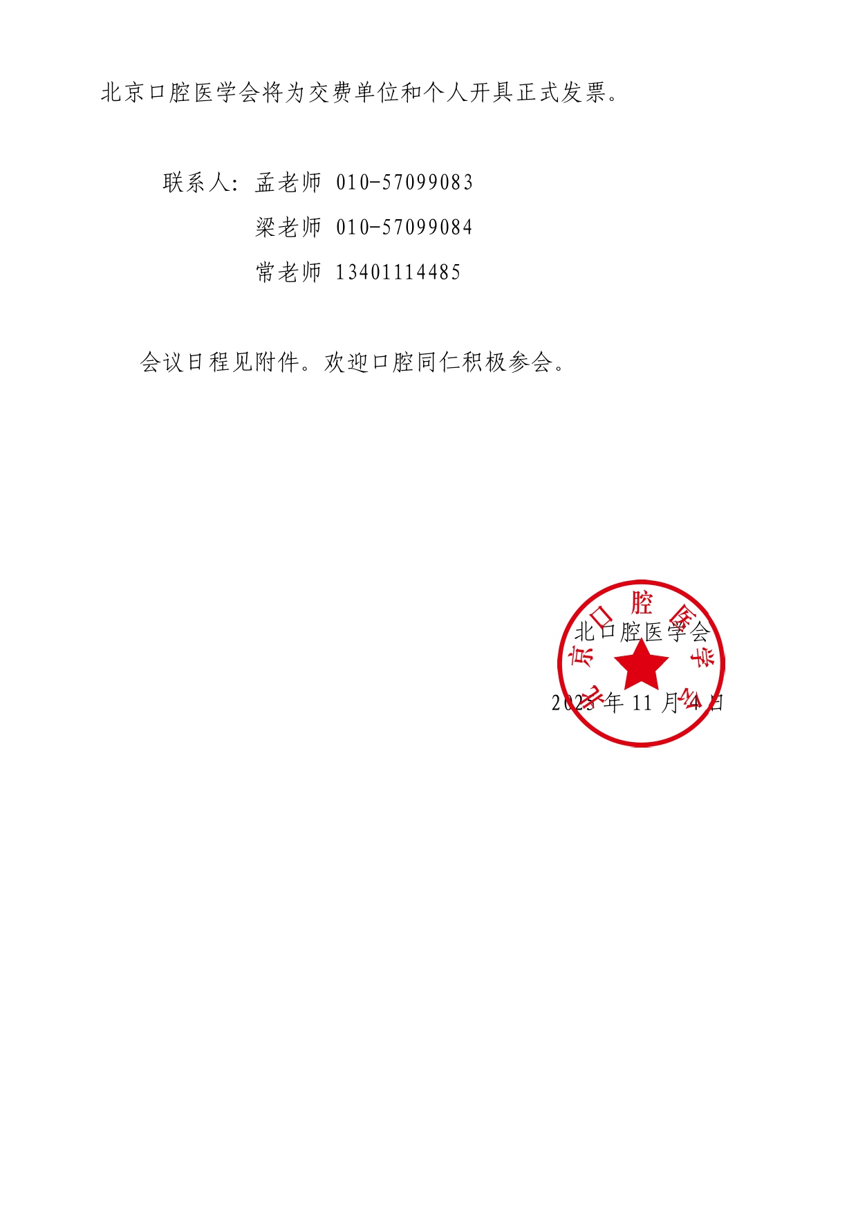 “离沪须持双阴性证明	” 离沪人员需要核酸证明吗？-第1张图片