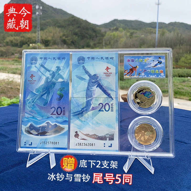 【2022冬奥会闭幕式时间/2022冬奥会纪念币】-第2张图片