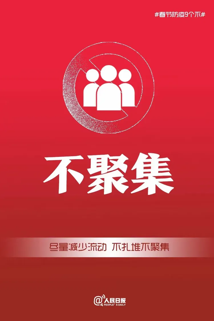 北京顺义突发聚集性疫情-北京顺义突发聚集性疫情事件-第1张图片