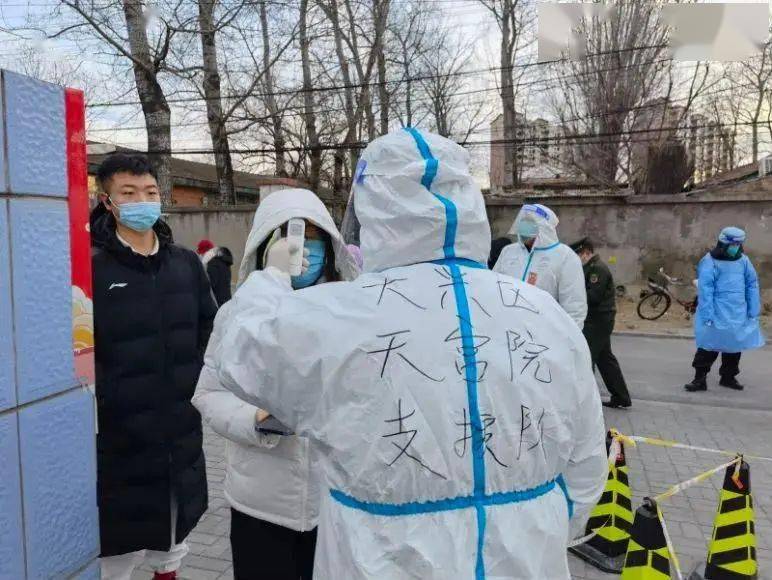 “丰台疫情” 丰台区疫情实时动态？-第2张图片