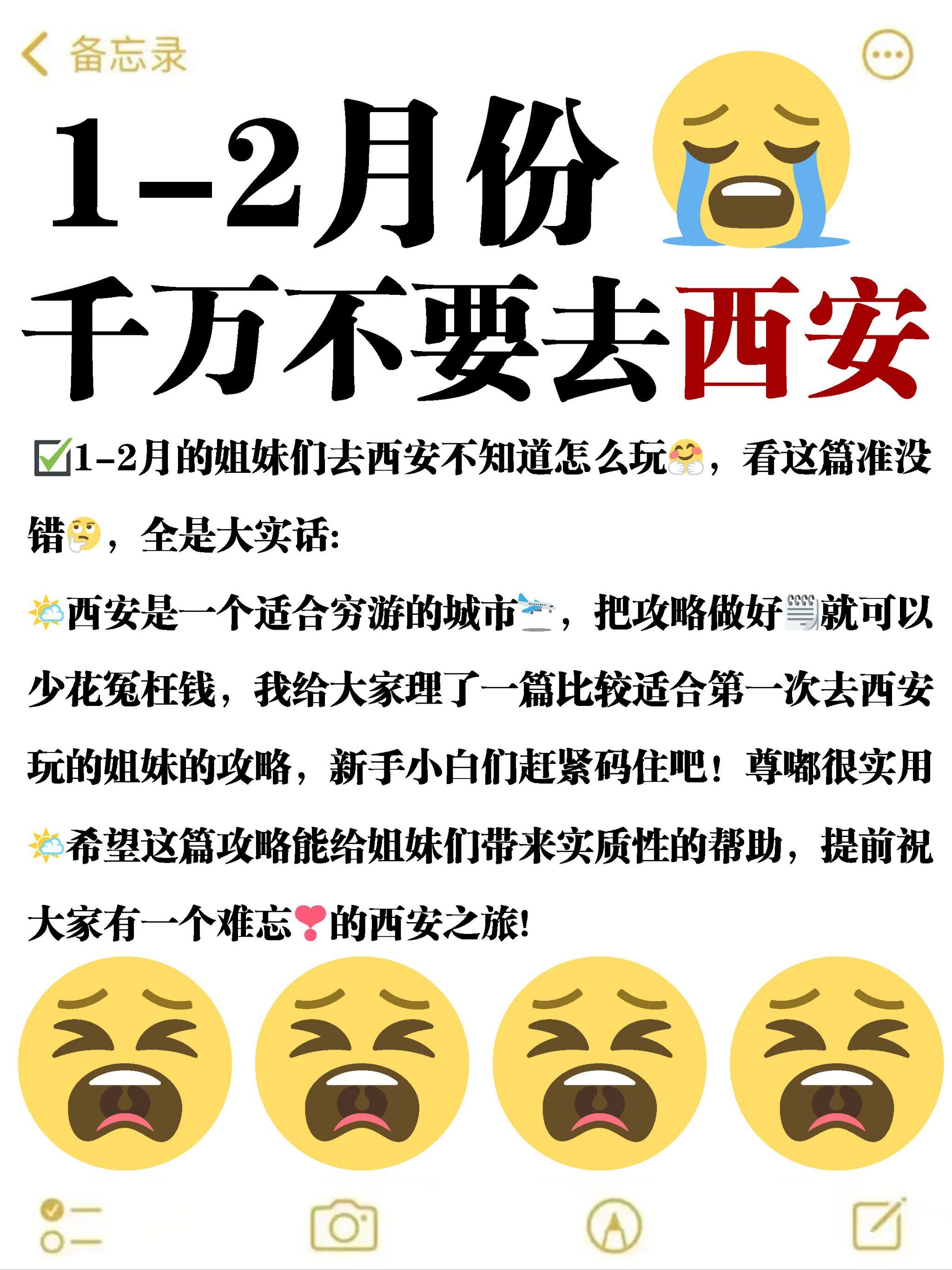 西安2地调为低风险地区,西安2地调为低风险地区了吗-第1张图片