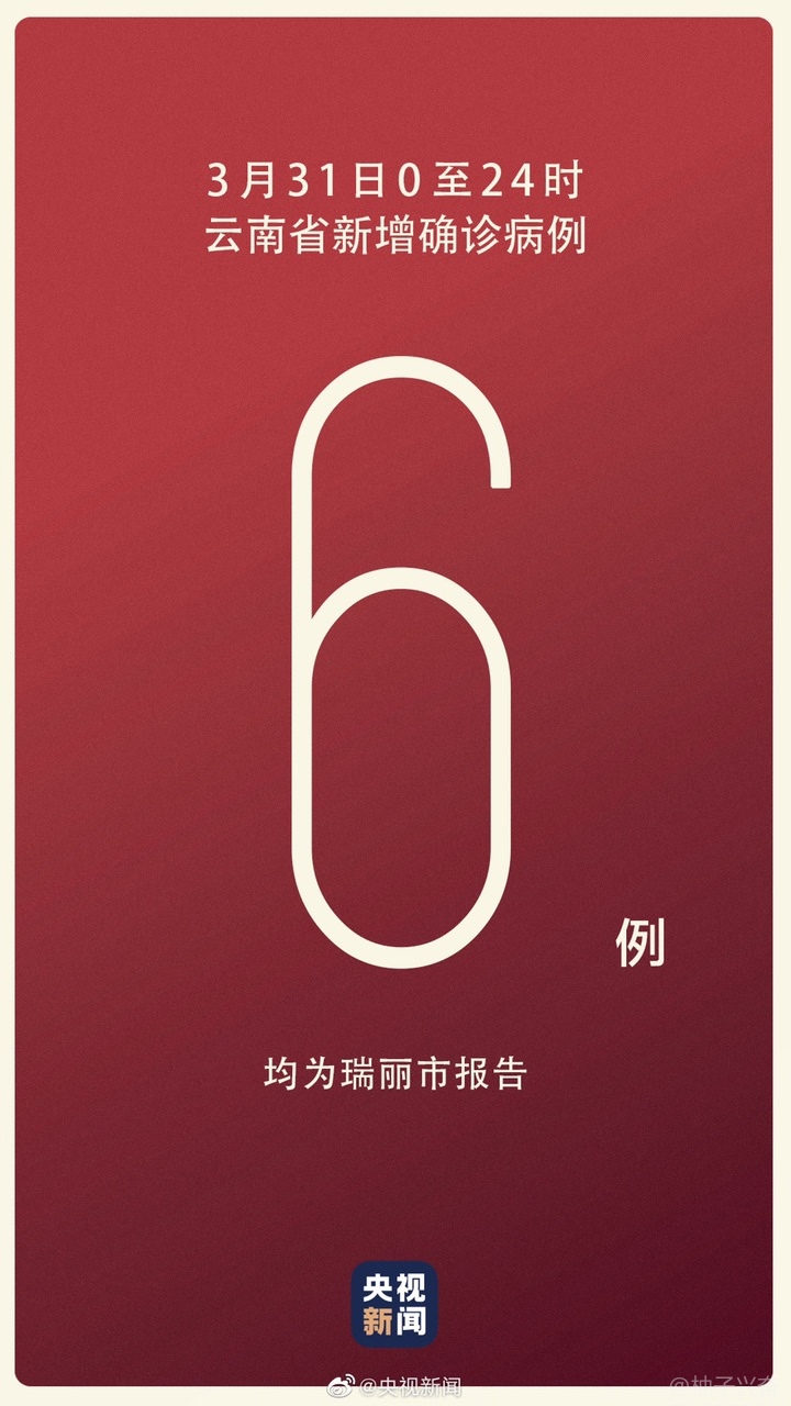 「天津新增76例无症状感染者」〃天津新增76例无症状感染者轨迹公布-第3张图片