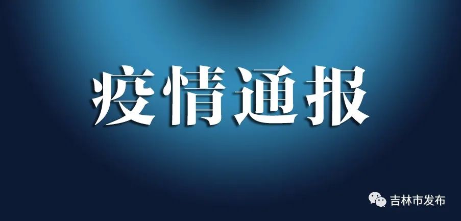 【重庆市最新疫情通报/重庆市最新肺炎疫情】-第2张图片