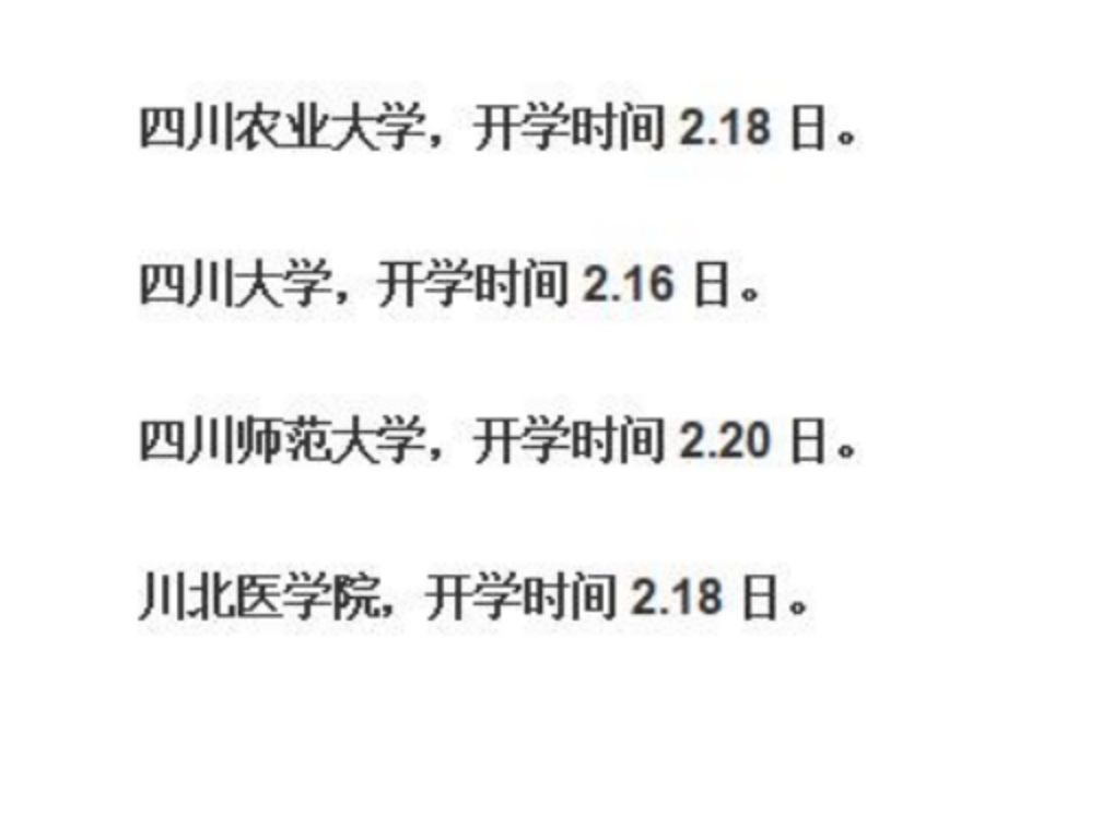 教育局延迟开学通知,教育局延长开学通知-第2张图片