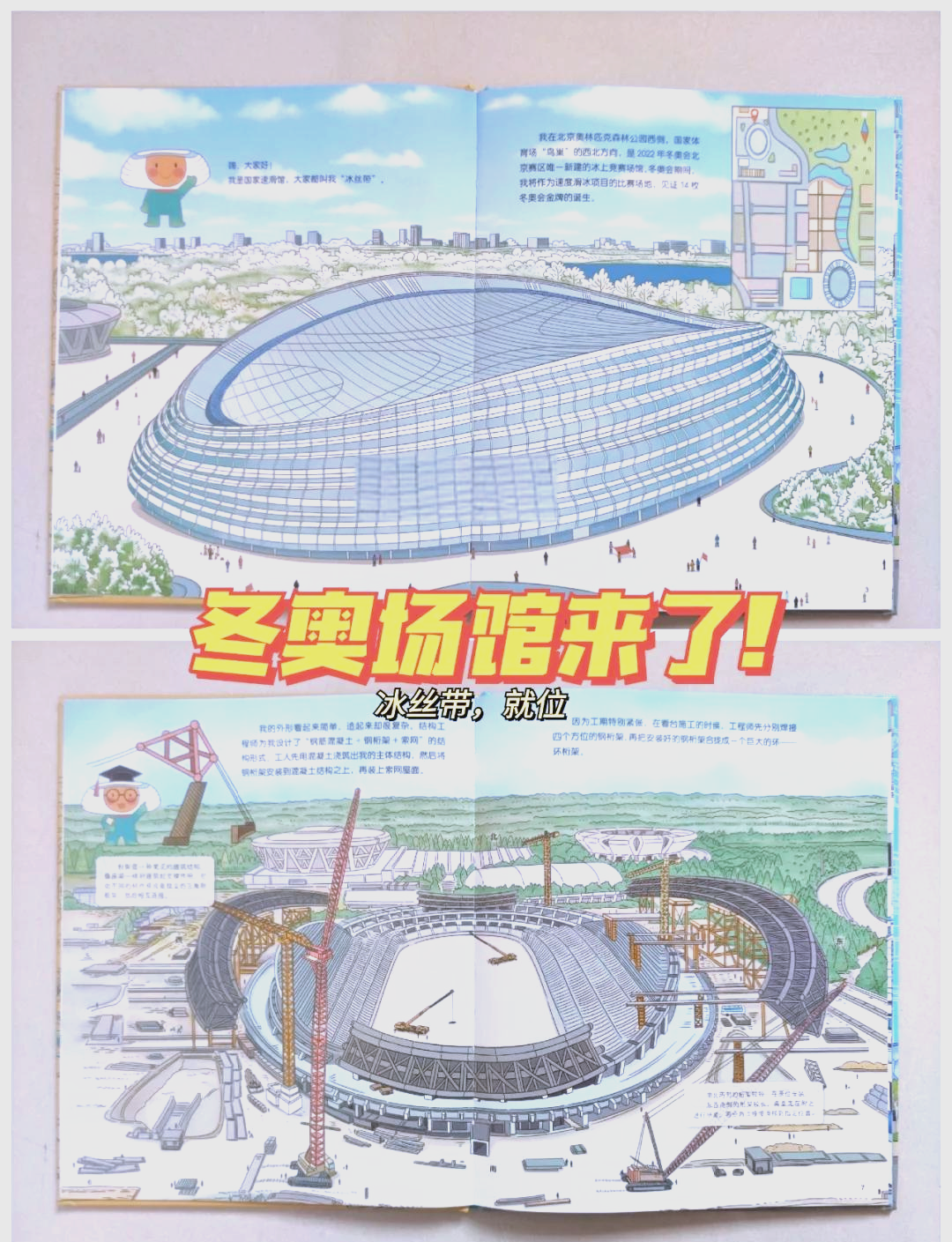 “关于冬奥会的资料” 关于冬奥会的介绍？-第3张图片