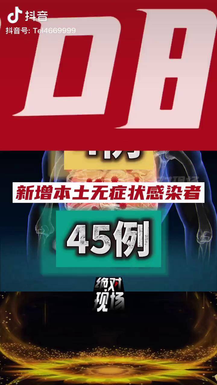 【山东省昨日疫情通报/山东省昨日新增病例】-第1张图片