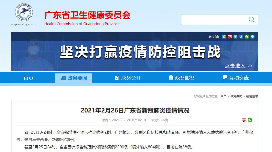 「浙江昨日增38例确诊」〃浙江今天确诊新增-第1张图片