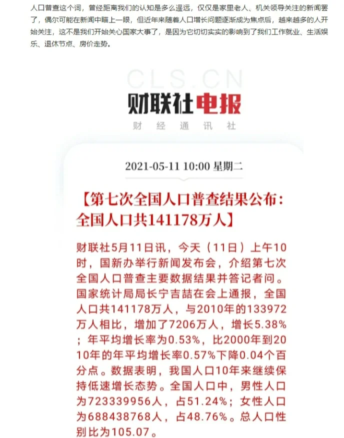 昨日新增本土确诊24例涉7省市-昨日新增本土29例-第2张图片