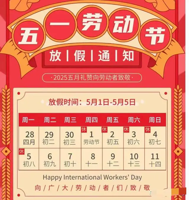 清明高速免费时间,2016年清明高速免费时间-第1张图片