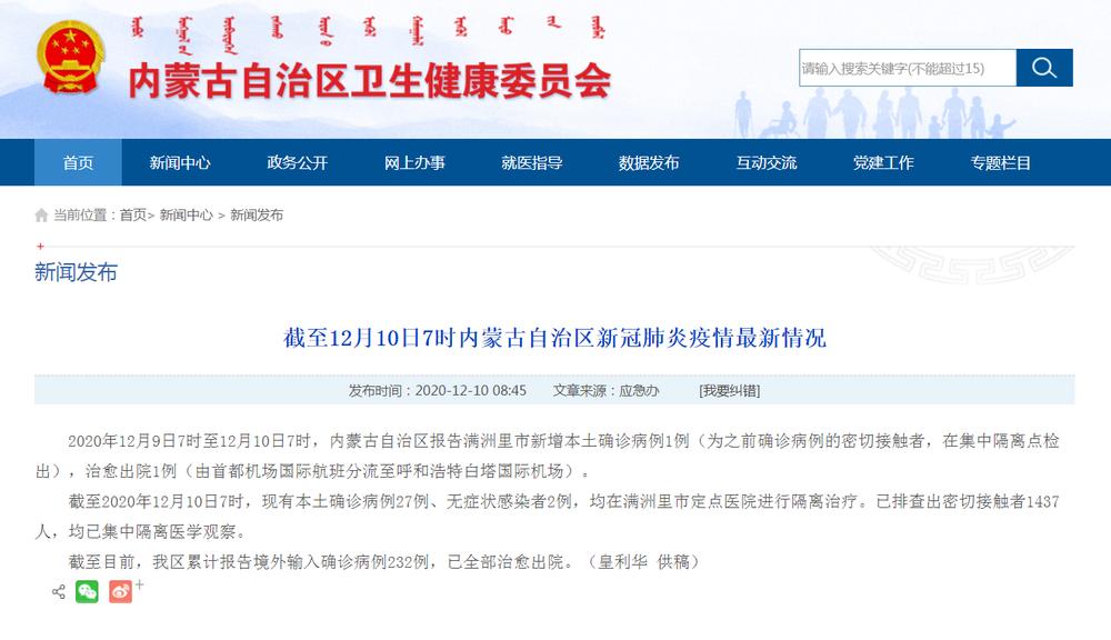 北京新增病例详情公布-北京新增病例最新通报-第1张图片