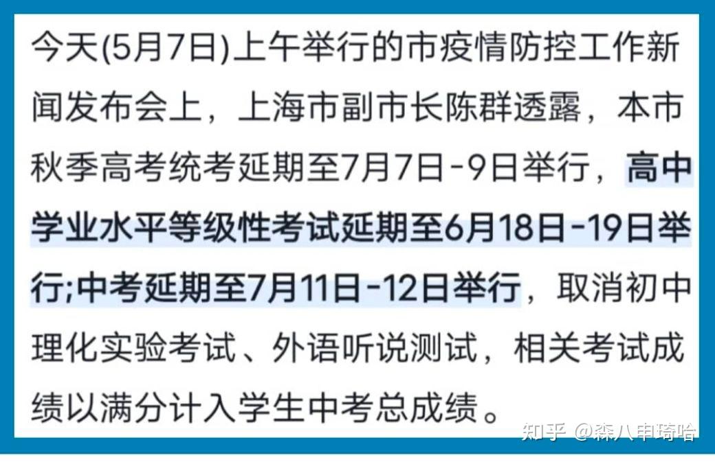 上海小区解封最新消息,上海小区解封了吗-第2张图片