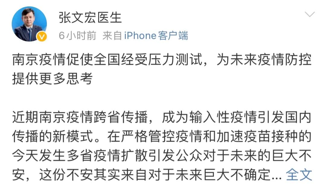 南京疫情怎么回事︰(南京疫情咋回事)-第1张图片
