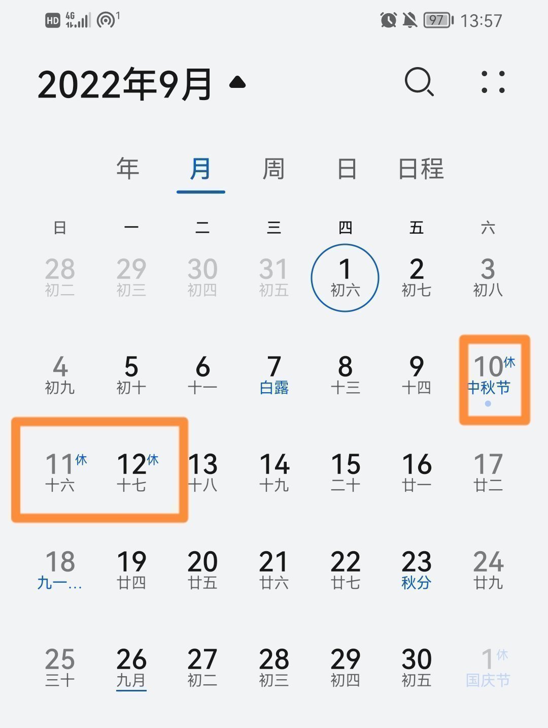 「中秋高速免费吗2022年」〃中秋高速路免费时间规定2020-第1张图片