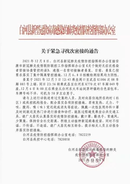 上海回应1人阳性全楼隔离,上海阳性病例-第1张图片