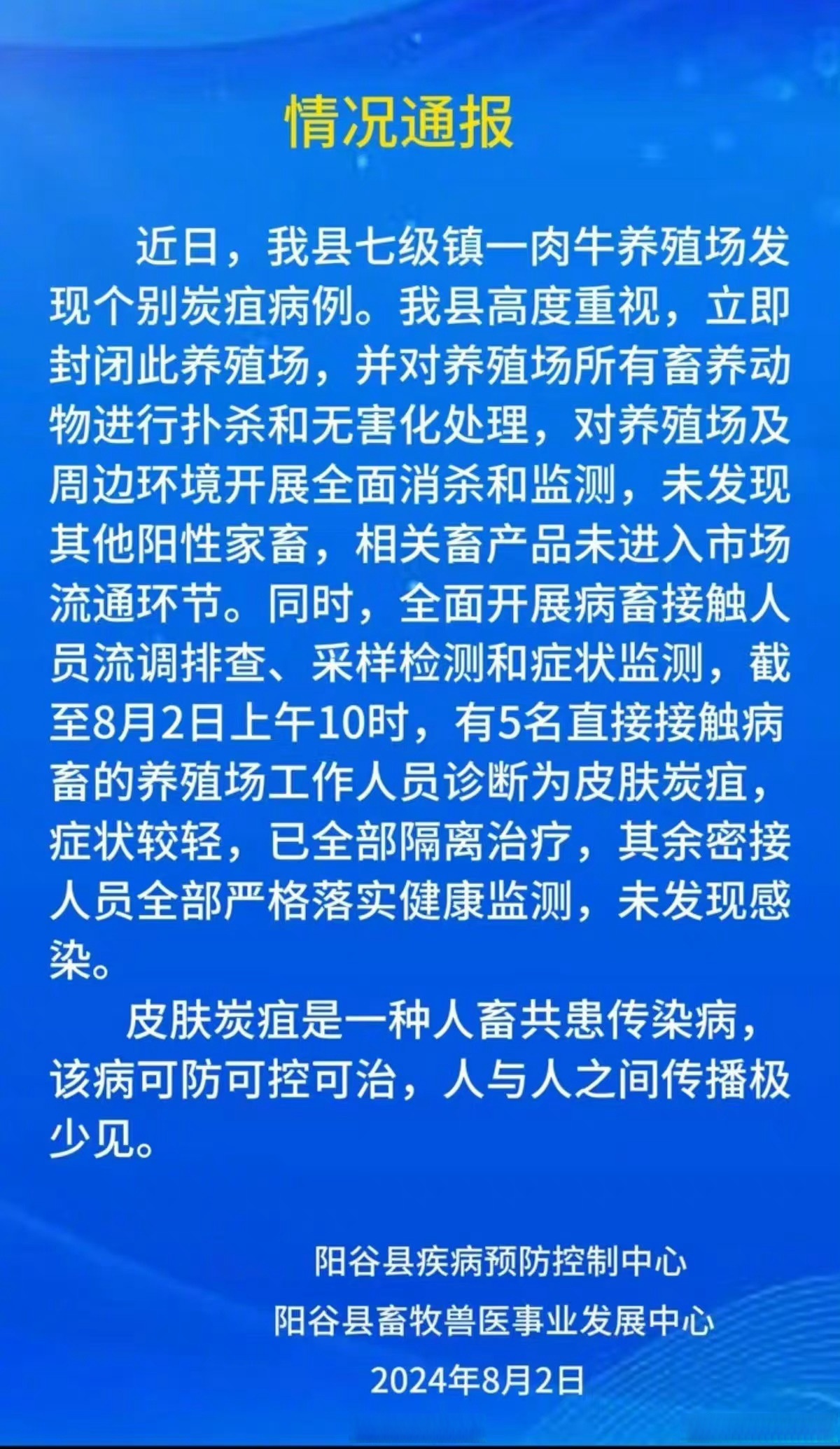 山东新增本土无症状9例〃山东新增一例本土无症状感染者-第3张图片