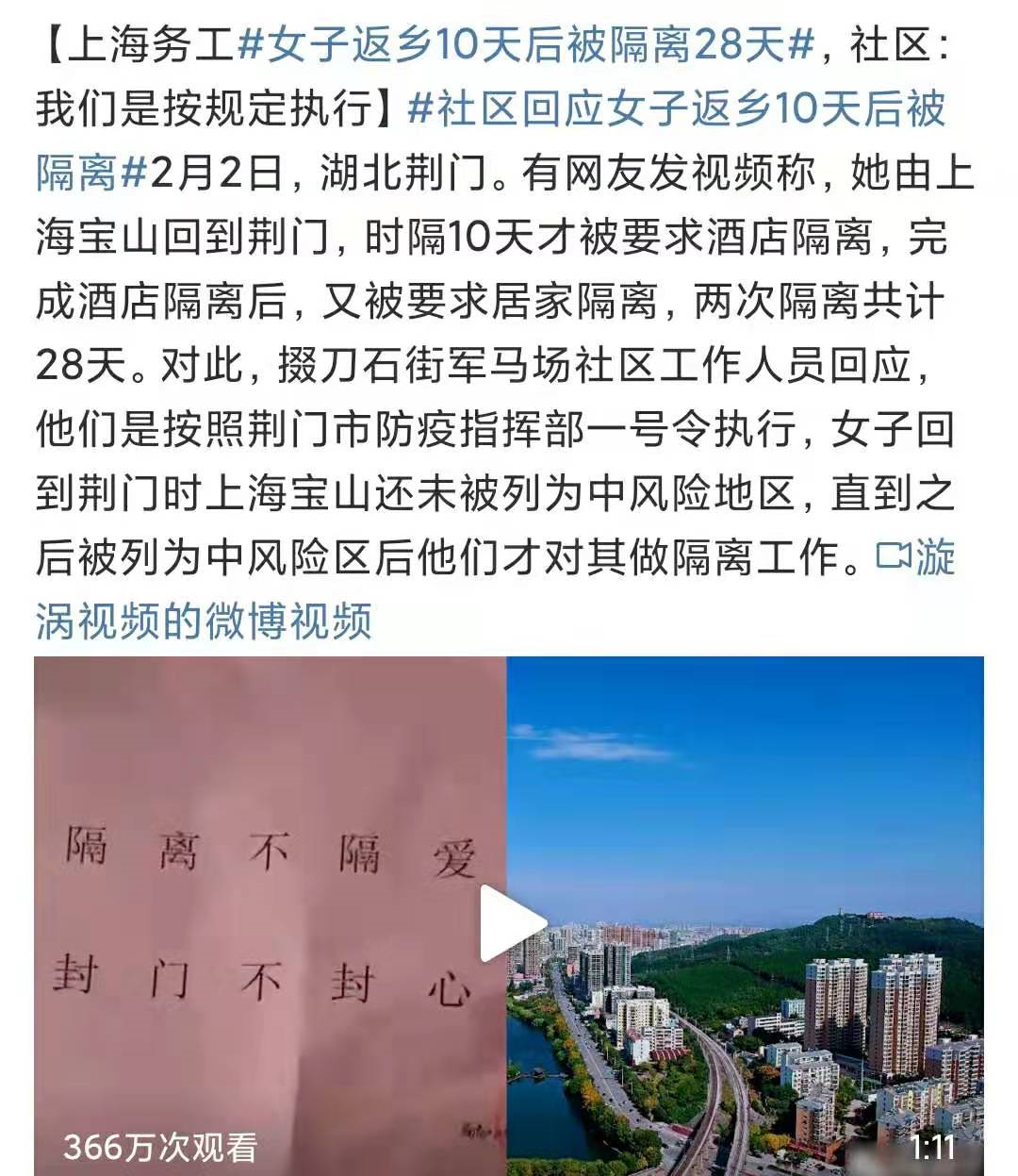 低风险地区返京不再隔离14天︰(低风险区返京不再需要隔离)-第1张图片