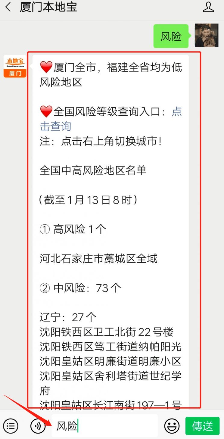 高风险地区查询最新名单.高风险地区查询最新名单图-第1张图片
