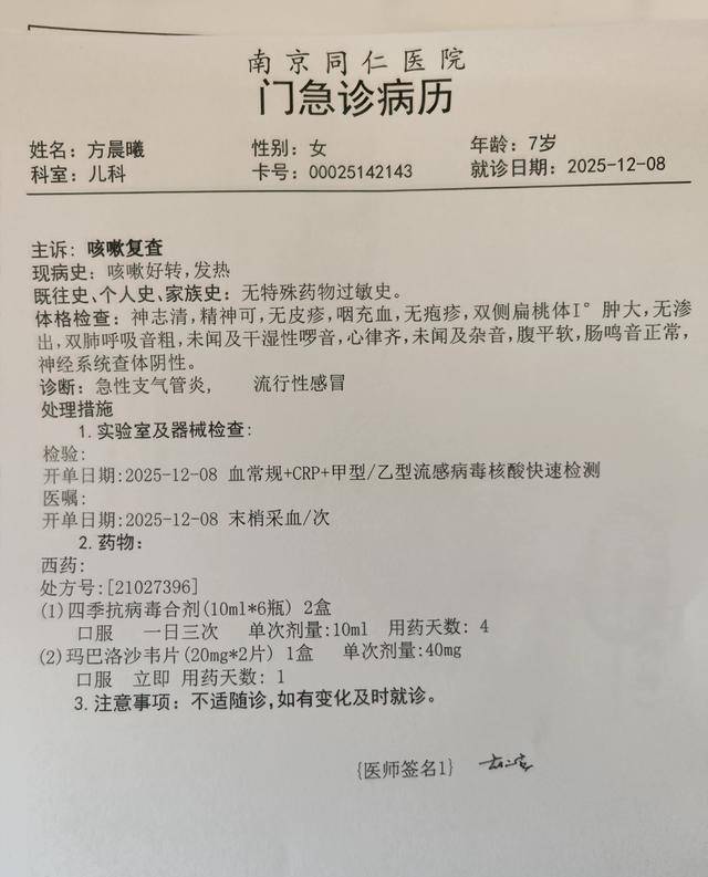【湖北新增1例确诊24例无症状/湖北新增1例确诊24例无症状病例】-第2张图片