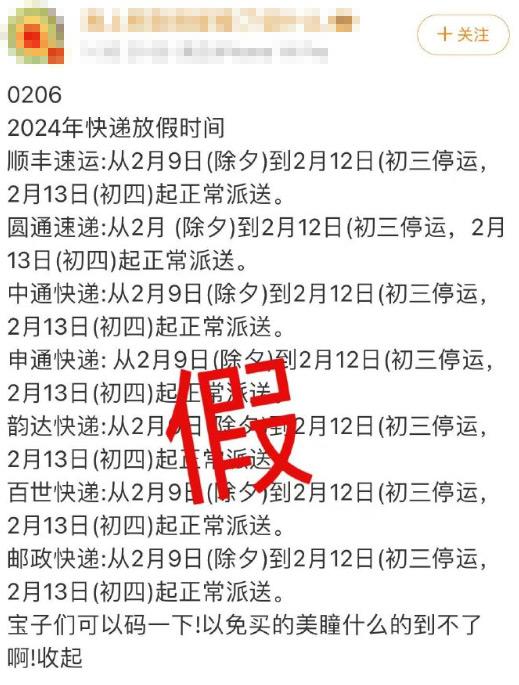 「圆通快递春节停运通知」〃圆通快递春节停运通知怎么写-第2张图片