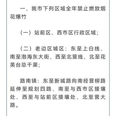 辽宁营口市有疫情吗〃辽宁营口有新增病例吗-第2张图片