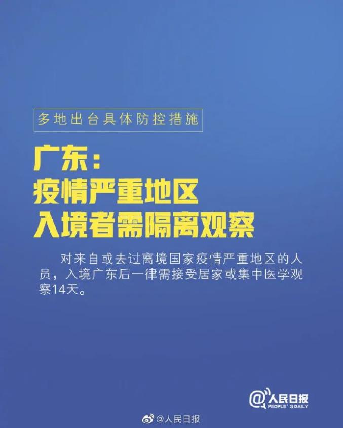 广东新增本土确诊20例.广东新增本土确诊10例活动轨迹-第2张图片