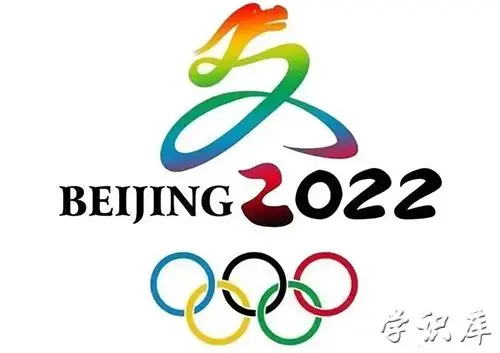 冬奥会时间.冬奥会时间2022具体时间-第1张图片