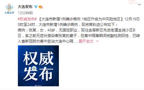 【大连新增5例无症状/大连新增2例无症状病例】-第2张图片