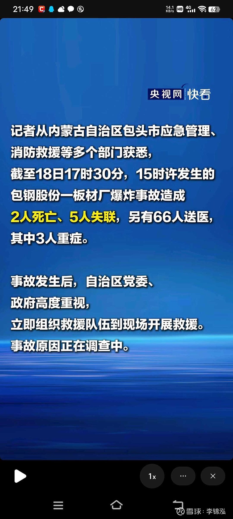 “本轮疫情已涉及7省	” 本轮疫情已涉及10省份？-第3张图片