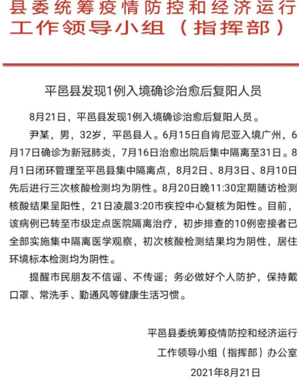 山东疫情最新消息今天又增加9人︰(山东疫情最新消息确诊19例)-第3张图片