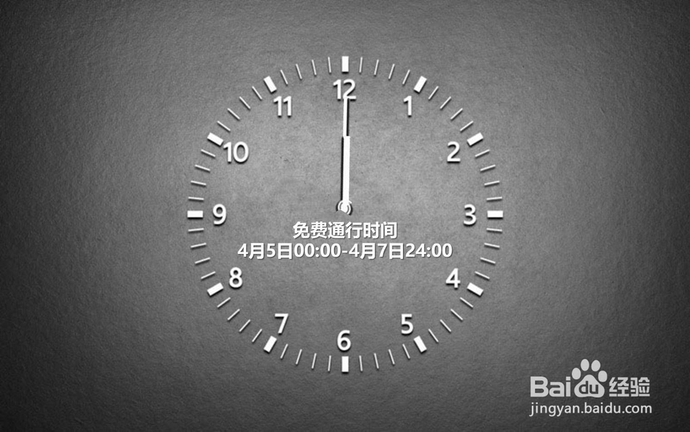 2023高速免费时间表.2023高速免费时间表查询最新消息及时-第2张图片