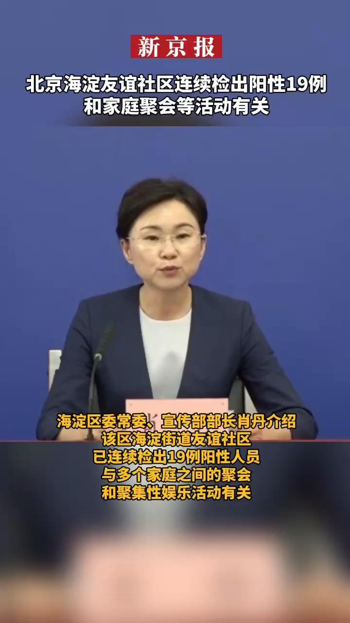 北京海淀新增1例阳性〃北京海淀区新增一例-第1张图片