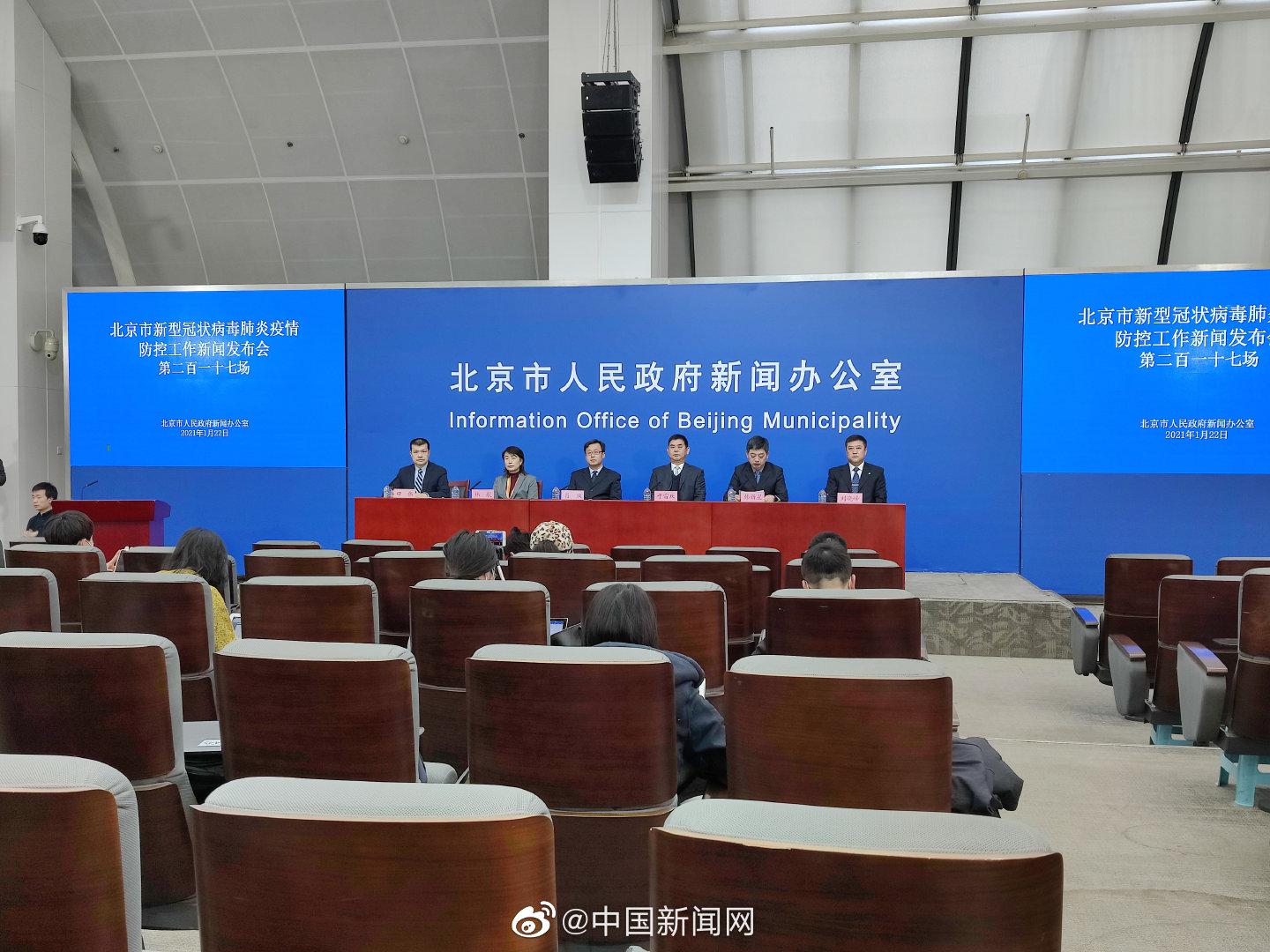 “北京海淀疫情” 北京海淀区疫情行程？-第1张图片