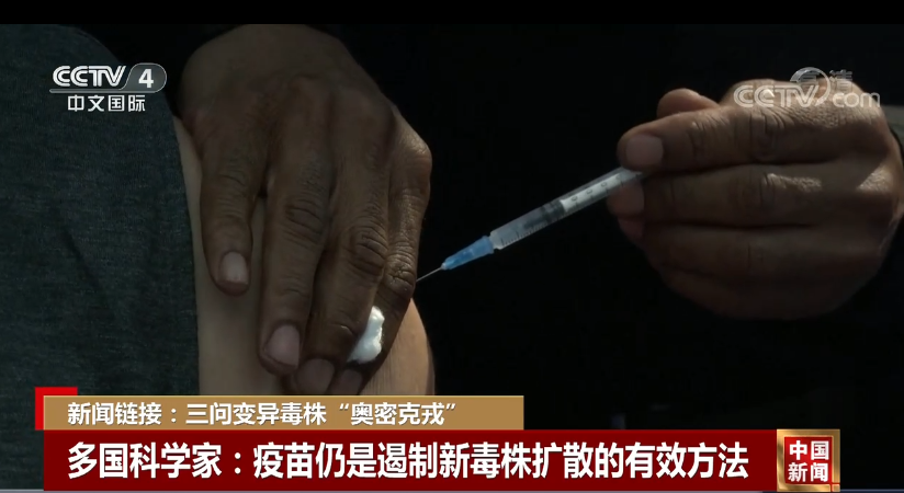 “广州专家:奥密克戎毒力非常低” 南京奥密克戎？-第1张图片