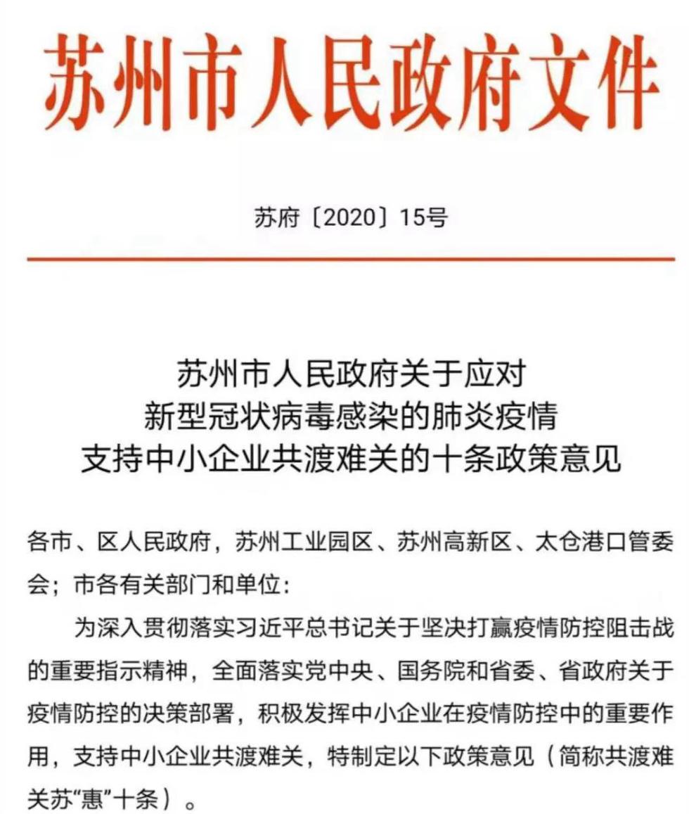 【苏州的疫情最新情况/苏州疫情现况】-第1张图片