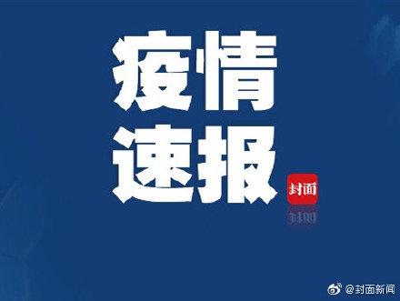 山东的最新疫情情况-山东最新疫情状况-第2张图片