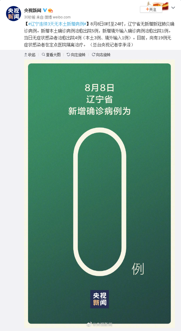 上海新增本土确诊4例,上海新增本土确诊4例无症状8例-第1张图片