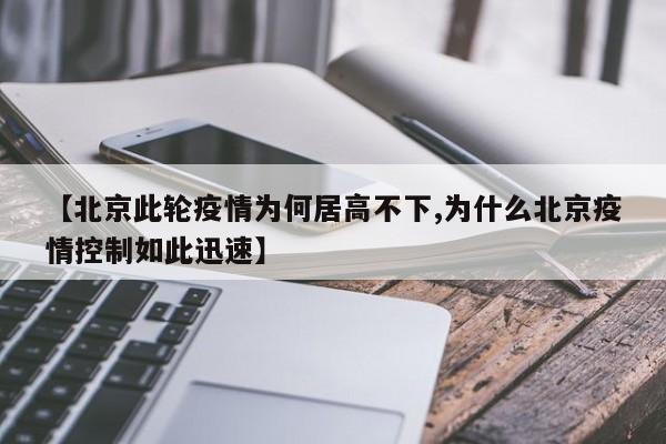 新一轮疫情涉10省份16市-新一轮疫情波及18省41城-第1张图片