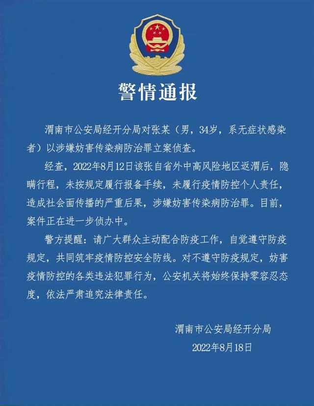 陕西的最新疫情.陕西最新疫情通报-第1张图片