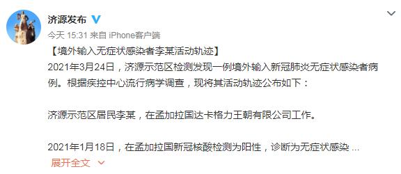 “河南疫情最新信息	” 河南疫情最新信息？-第1张图片
