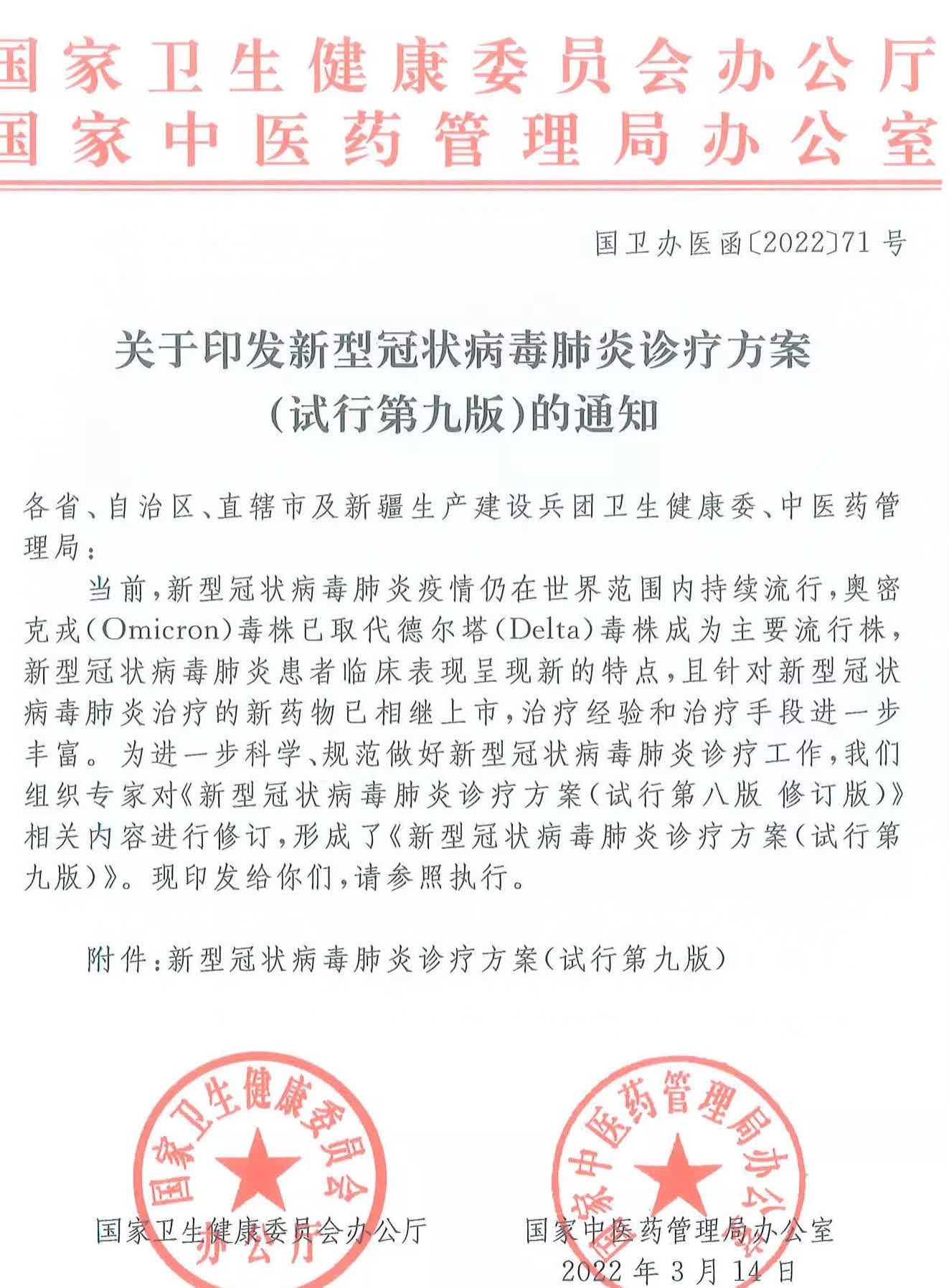 31省区市新增确诊病例10例︰(31省区市新增确诊病例21例_)-第1张图片