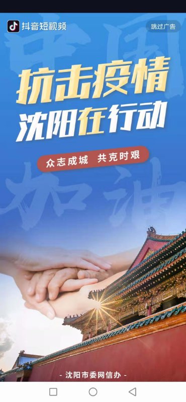 「沈阳疫情的最新情况」〃沈阳疫情最新情况?-第2张图片