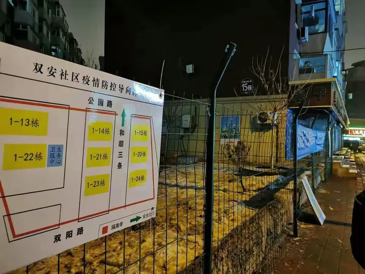 【深圳福田区实行封闭式管理/深圳福田区是否有疫情】-第1张图片