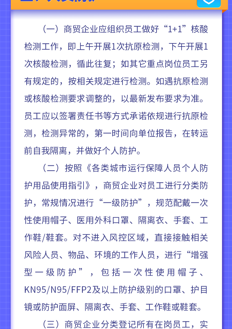 “上海防控疫情新规定” 上海防控新政策？-第1张图片